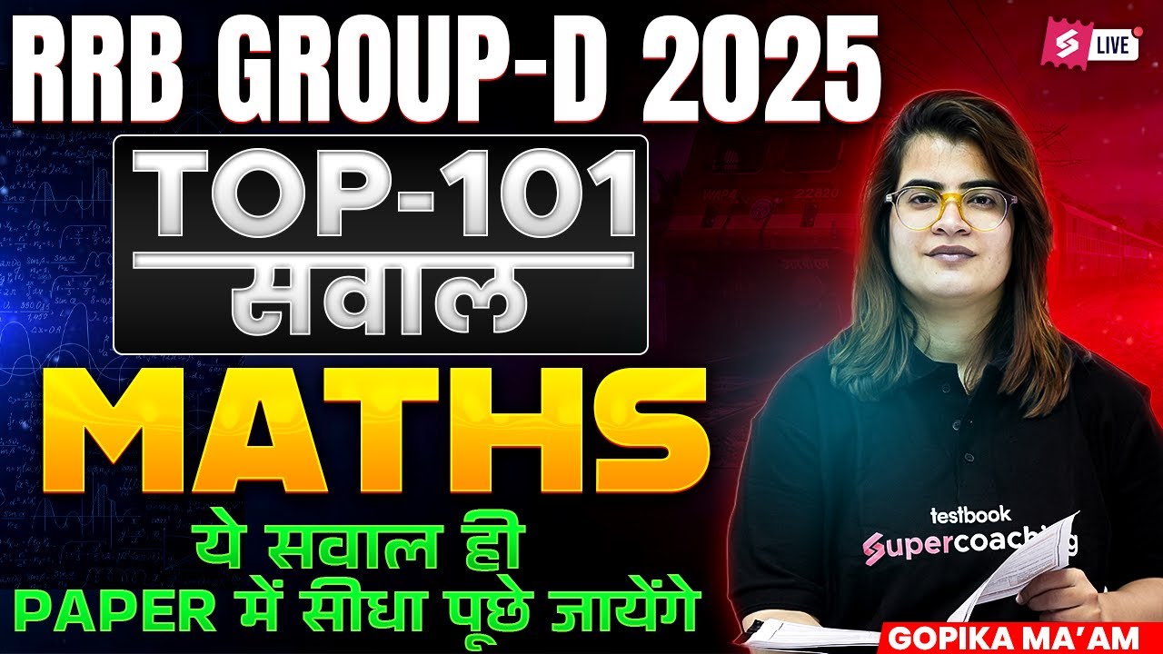 RRB GROUP D MATHS CLASS 2025| RRB Group D Maths Previous Year Question | GROUP D MATHS MARATHON 2025