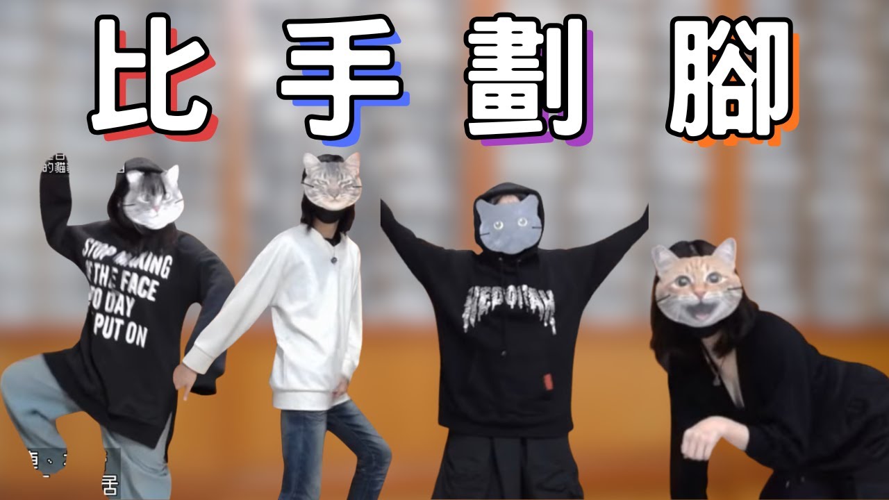 【庫洛姆精華】四人比手畫腳！混亂題目加上精湛肢體語言