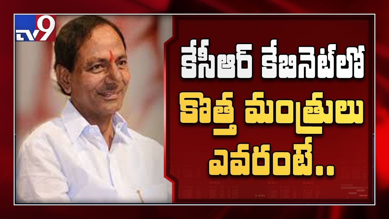 KCR New Cabinate Team II Telangana Cabinet Expansion - TV9