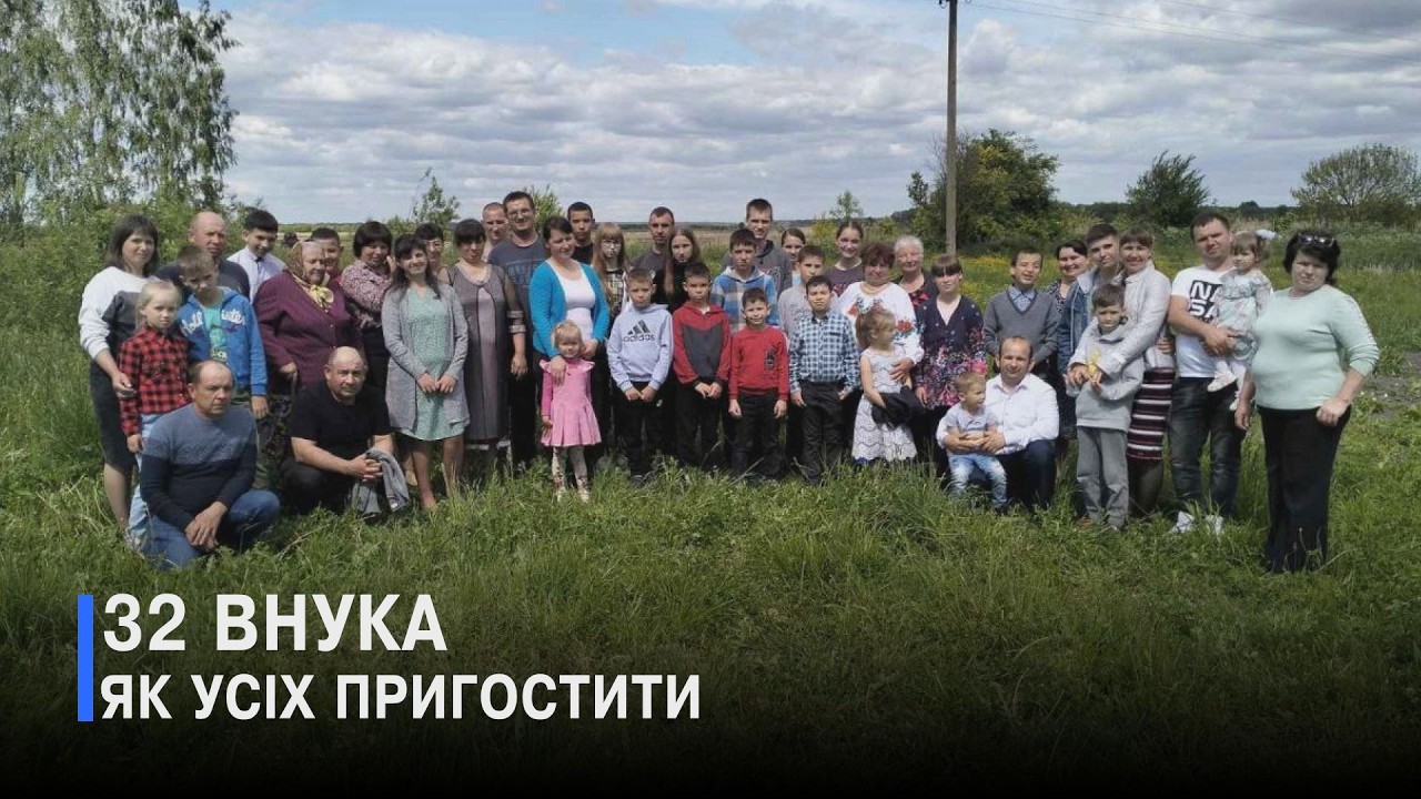 Бабуся рекордсменка щороку збирає всю родину