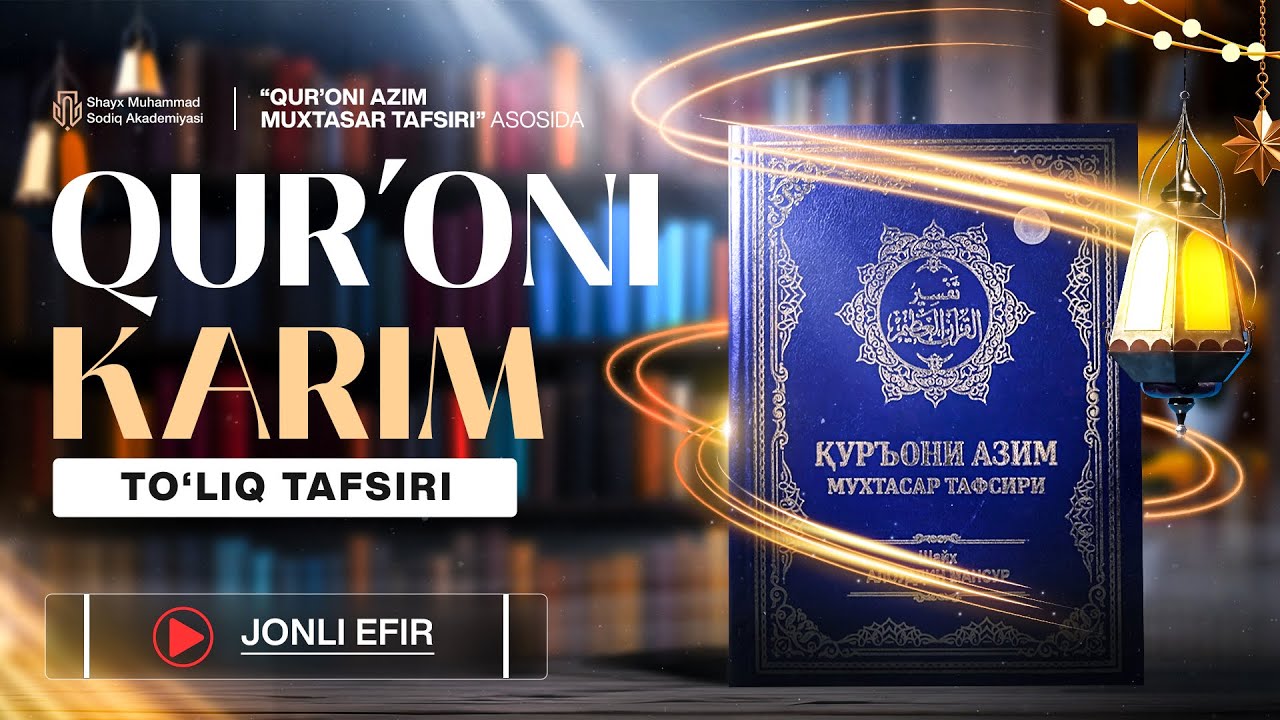 Qur'on tafsiri | 