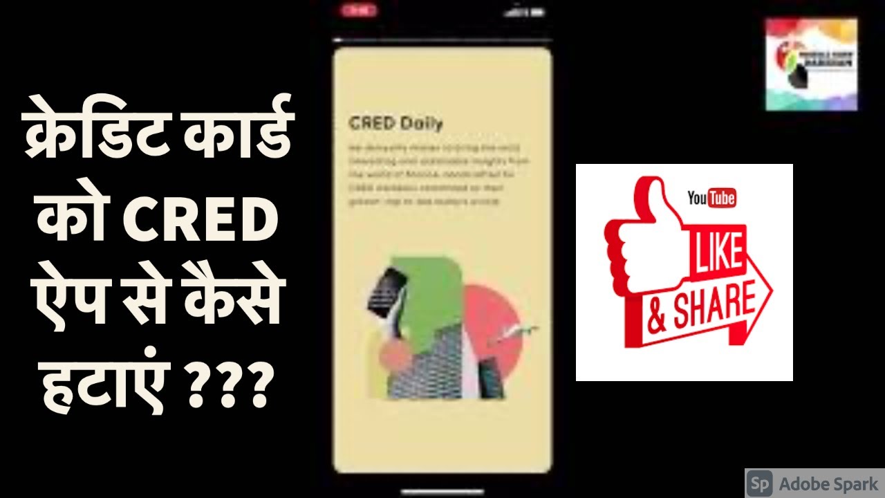 || how to delete CREDIT CARD IN cred app account IN HINDI ||