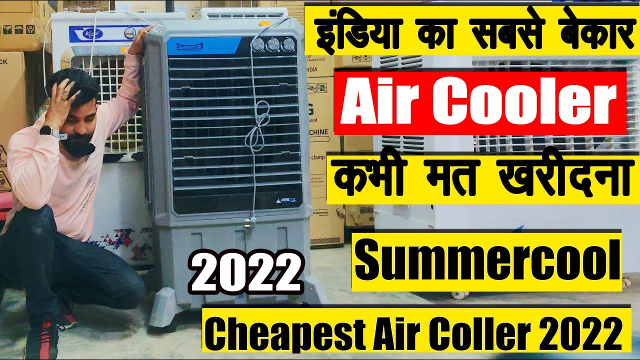 Cheapest Air Cooler in 2022 ⚡ air cooler under 10000 | Summercool Air Cooler 2022
