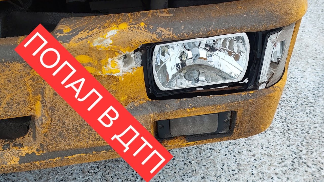 Попал в ДТП !!!! Камаз 4308.