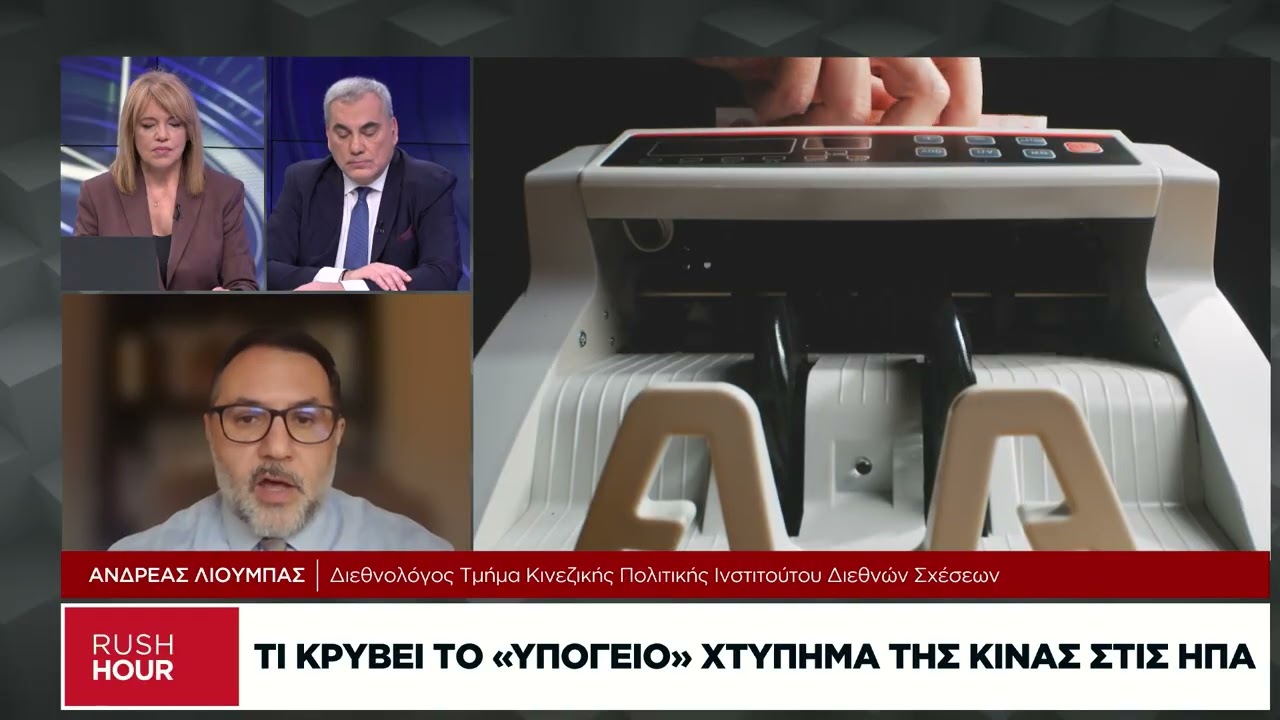 Εντολή Κίνας σε τράπεζες να ξεφορτωθούν αμερικανικά ομόλογα