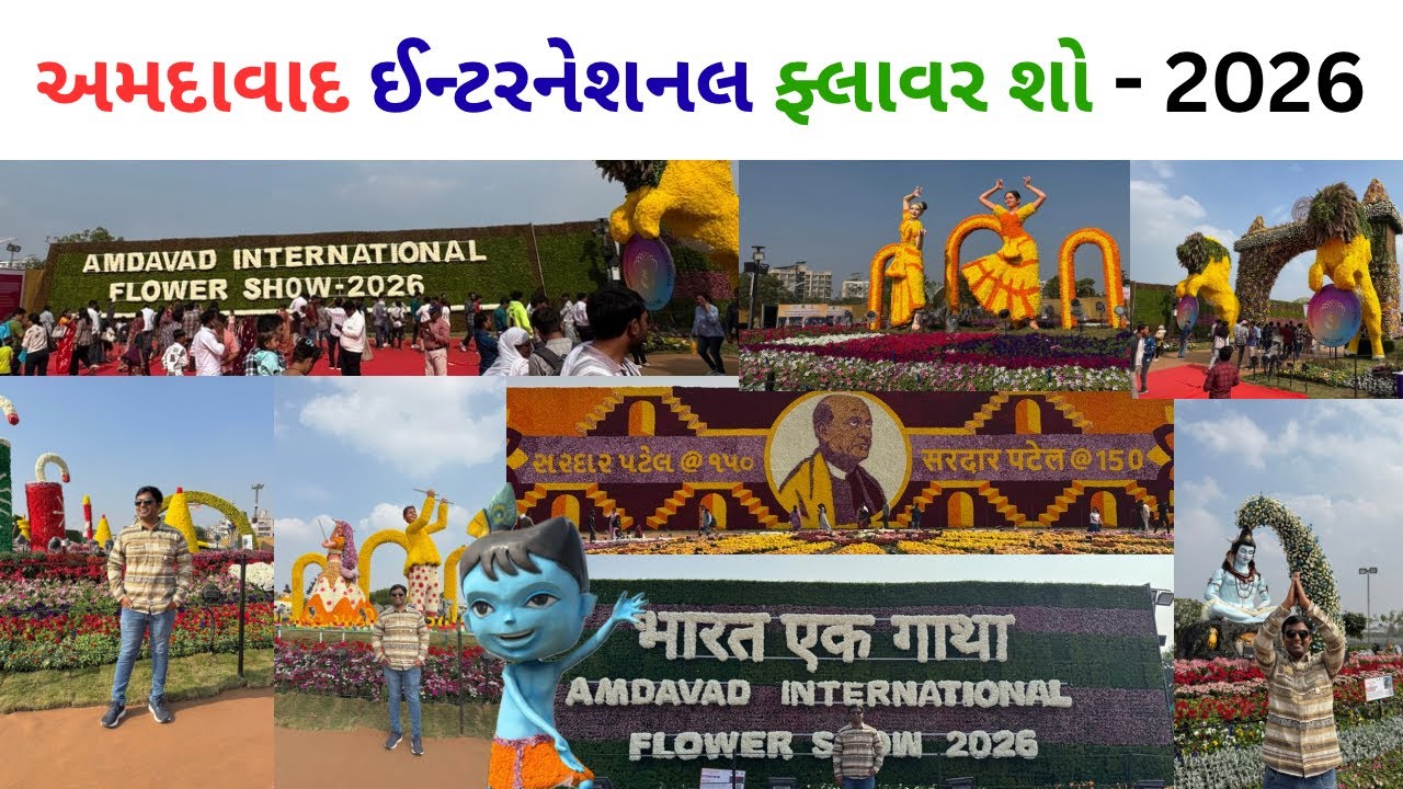 flower show ahmedabad 2026 | અમદાવાદ ફ્લાવર શો 2026 | Flower Show Ahmedabad Riverfront