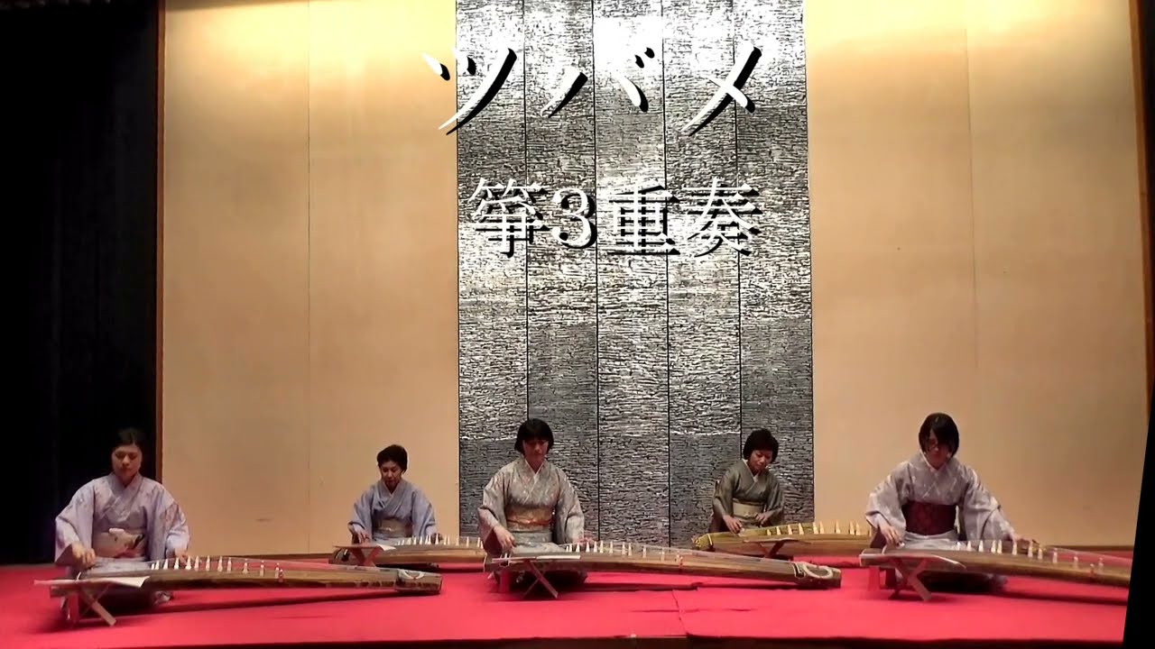 【ツバメ】琴(箏)合奏【箏・二十絃・十七絃】YOASOBI with ミドリーズ