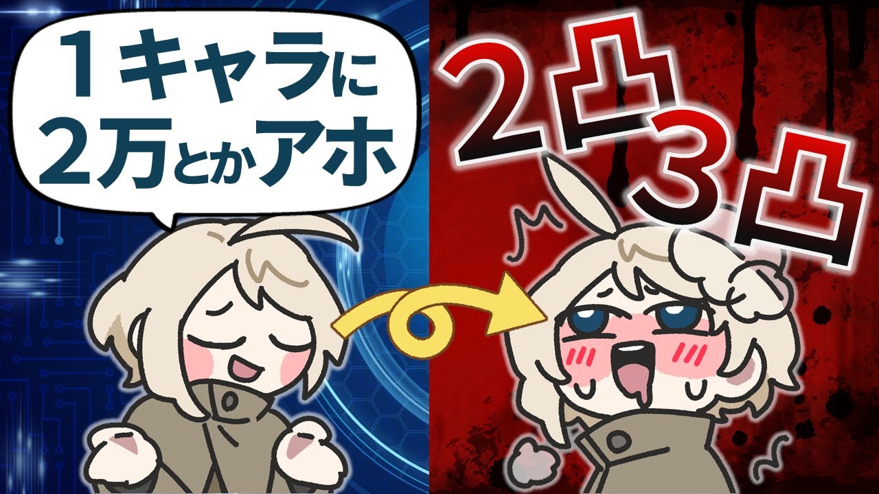 なぜガチャ嫌いの私は課金沼に堕ちたのか？　沼らせるカラクリを鳴潮から学ぼう - How WuWa Turned a Gacha-Hater Into a Whale? - #鳴潮 #鳴潮rally