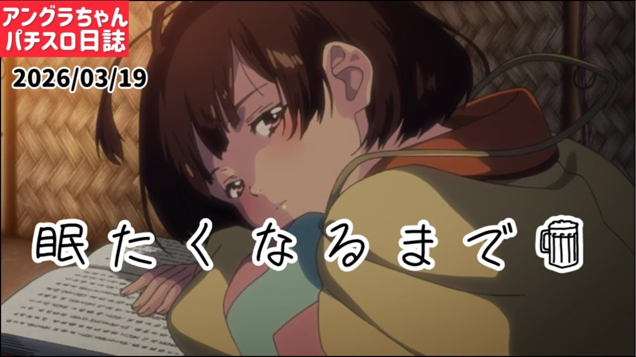 メダカバに癒されたい　#カバネリ　#パチンコ　#パチスロ　#short  #猫スロ
