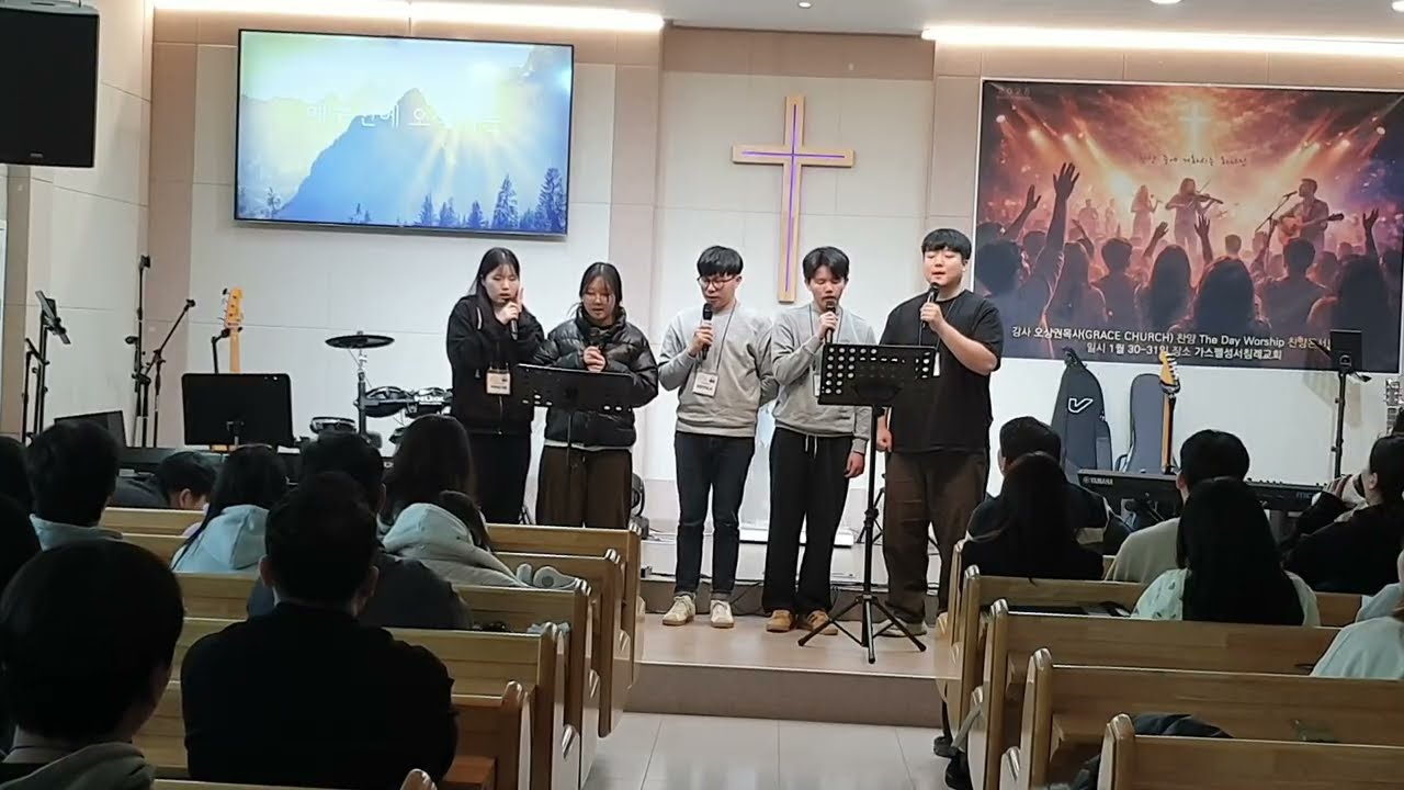 찬양축제 (진주성서침례교회)