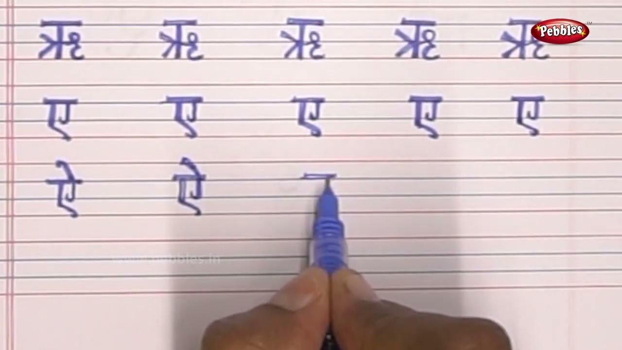 स्वर  | Learn To Write Hindi Alphabets | Hindi Varnamala  | Write Hindi Alphabet I Hindi Akshar Mala