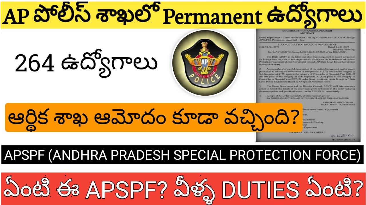 AP పోలీస్ శాఖలో పెర్మనెంట్ ఉద్యోగాలు! APSPF ఉద్యోగాలకి ప్రభుత్వం గ్రీన్ సిగ్నల్! #appolice