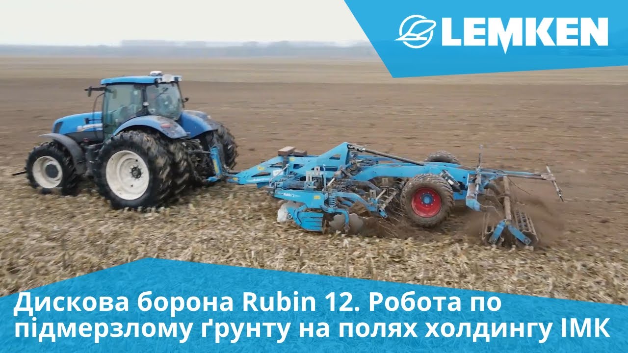 Дискова борона Rubin 12. Робота по підмерзлому ґрунту на полях холдингу ІМК