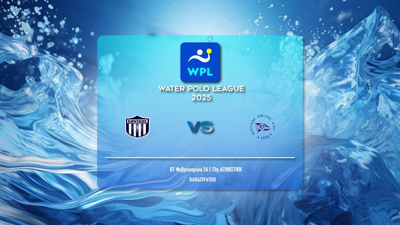 ΕΘΝΙΚΟΣ ΟΦΠΦ - ΝΟ ΧΙΟΥ ΑΥΡΑ    | WATER POLO LEAGUE MEN 2025-26