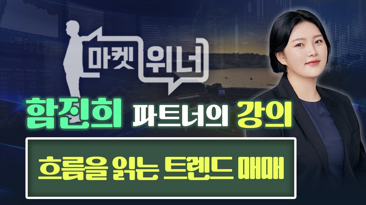 마켓위너333회(260203)