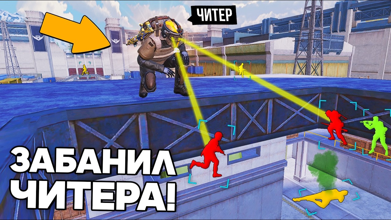 ЧИТЕРЫ В МЕТРО СОВСЕМ ОБНАГЛЕЛИ! (баним читаков)