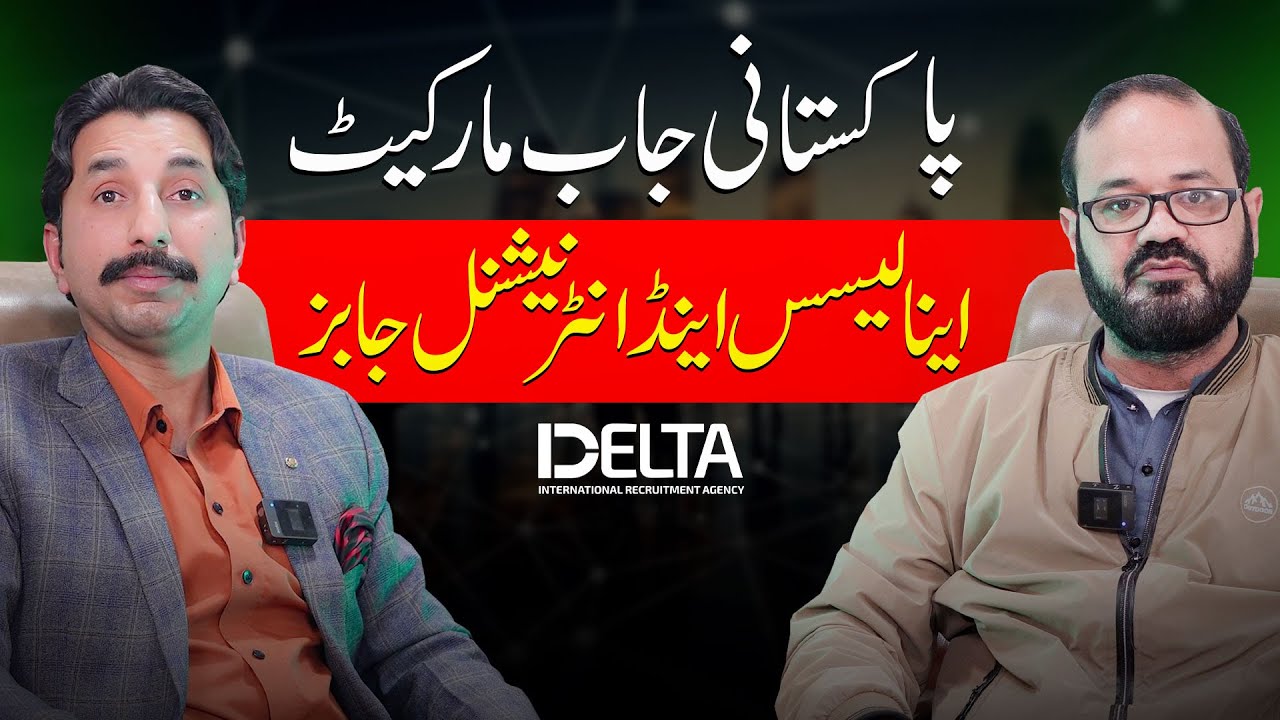 Job Kaise Milegi? | Pakistan Ki Job Market Ka Analysis | Berozgari ki Wajuhat aur Hal | Podcast #1