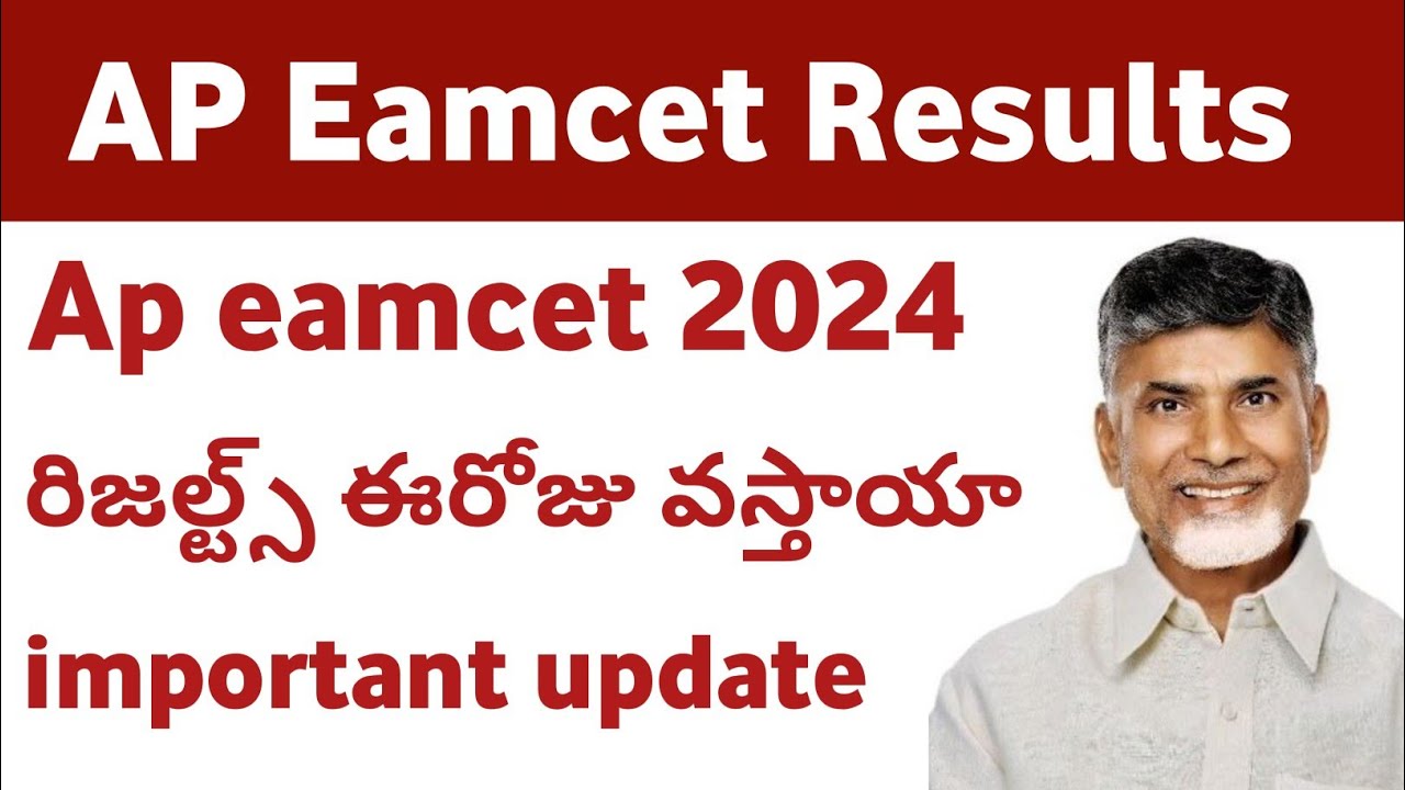 Will ap eamcet 2024 results come today?||ap eapcet 2024 results date when will come? important up...