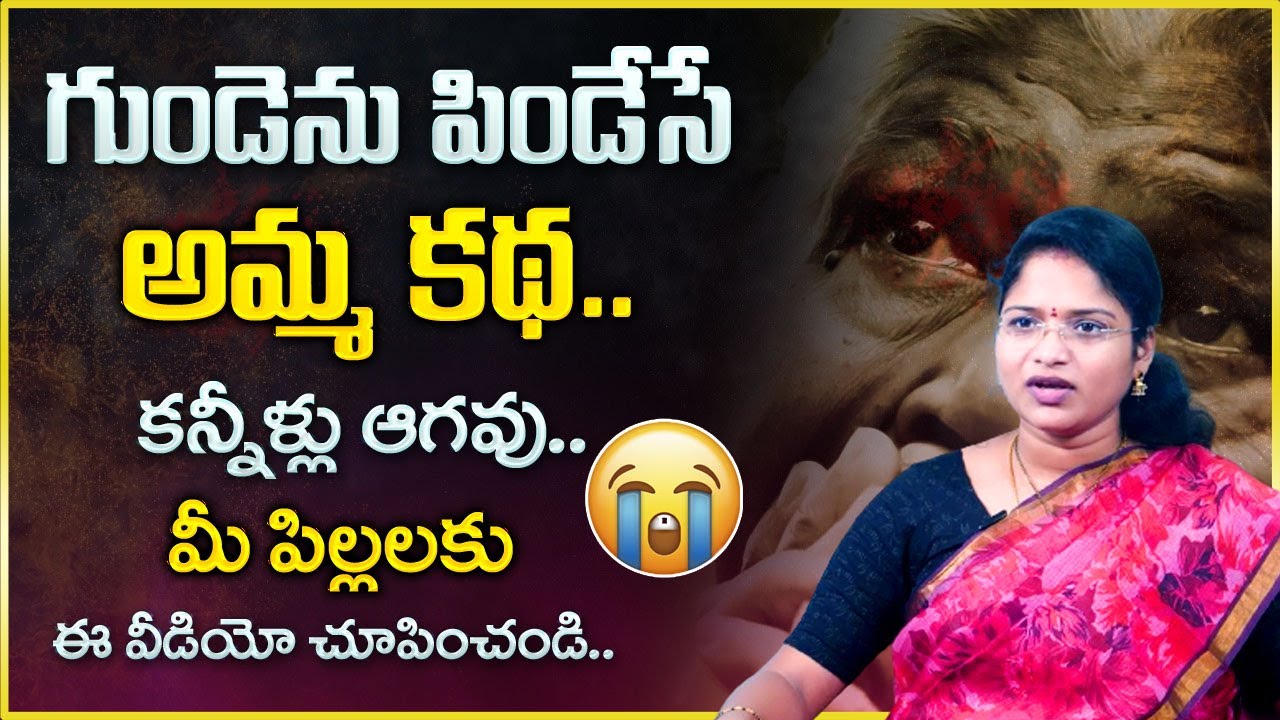 Asleshah : Heart Touching Mother & Son Story | Life Changing & Heart Touching Story Of A Mother
