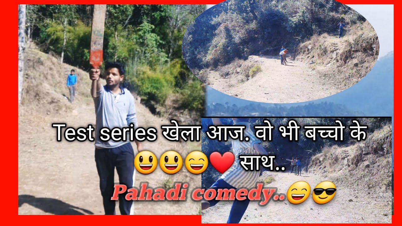 Aaj hua bachoo ke sath test series in my village..😎😄💪🏾😄😄💪🏾😄#pahadi cricket #viral videos. .