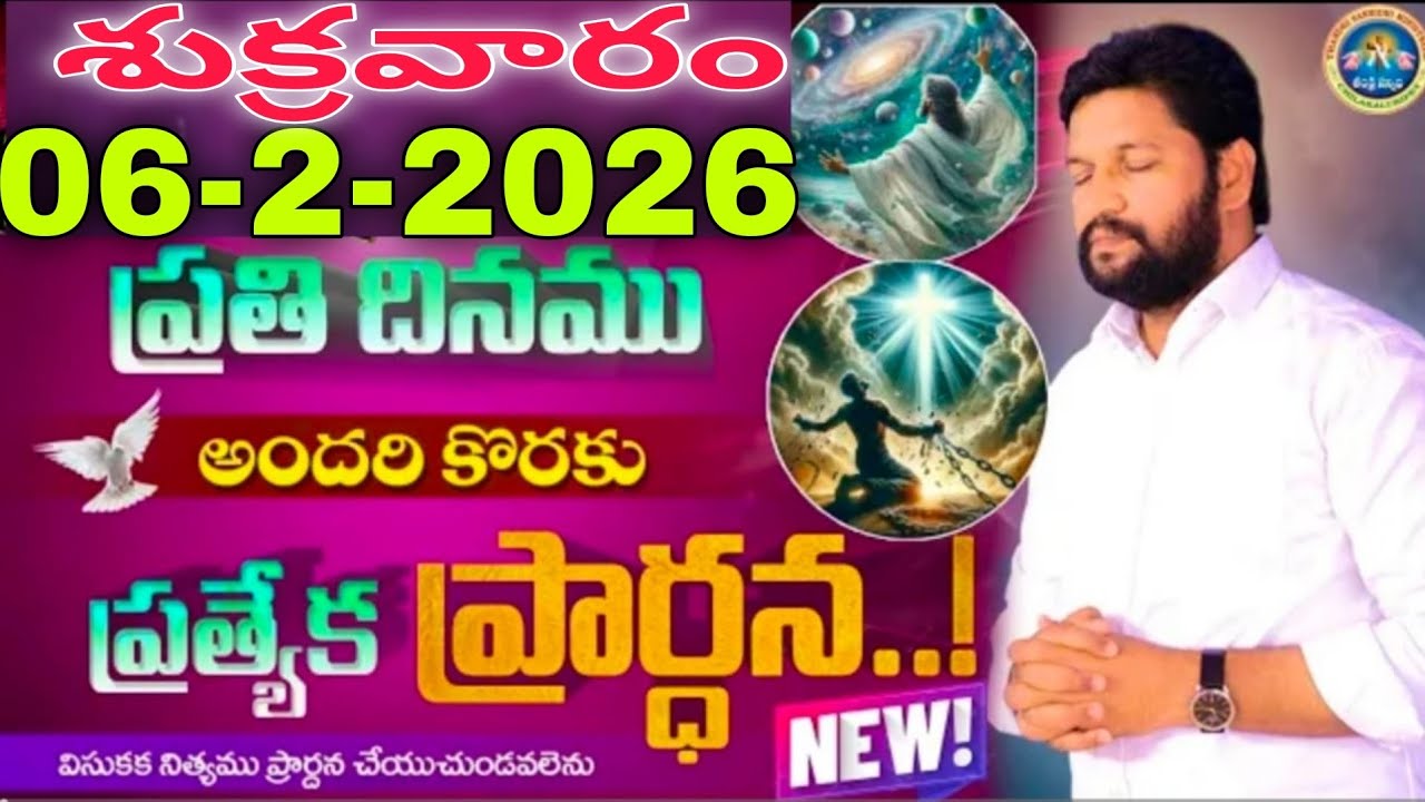 🔥🛐ప్రతిరోజు స్పెషల్ ప్రేయర్ 06-2-2026... NEW SPECIAL PRAYER BY BRO SHALEM RAJU GARU DON'T MISS IT..
