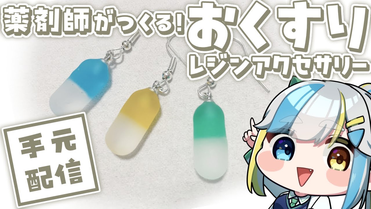 【手元配信】電動ピンバイスを手に入れた…！ #おりごん薬局