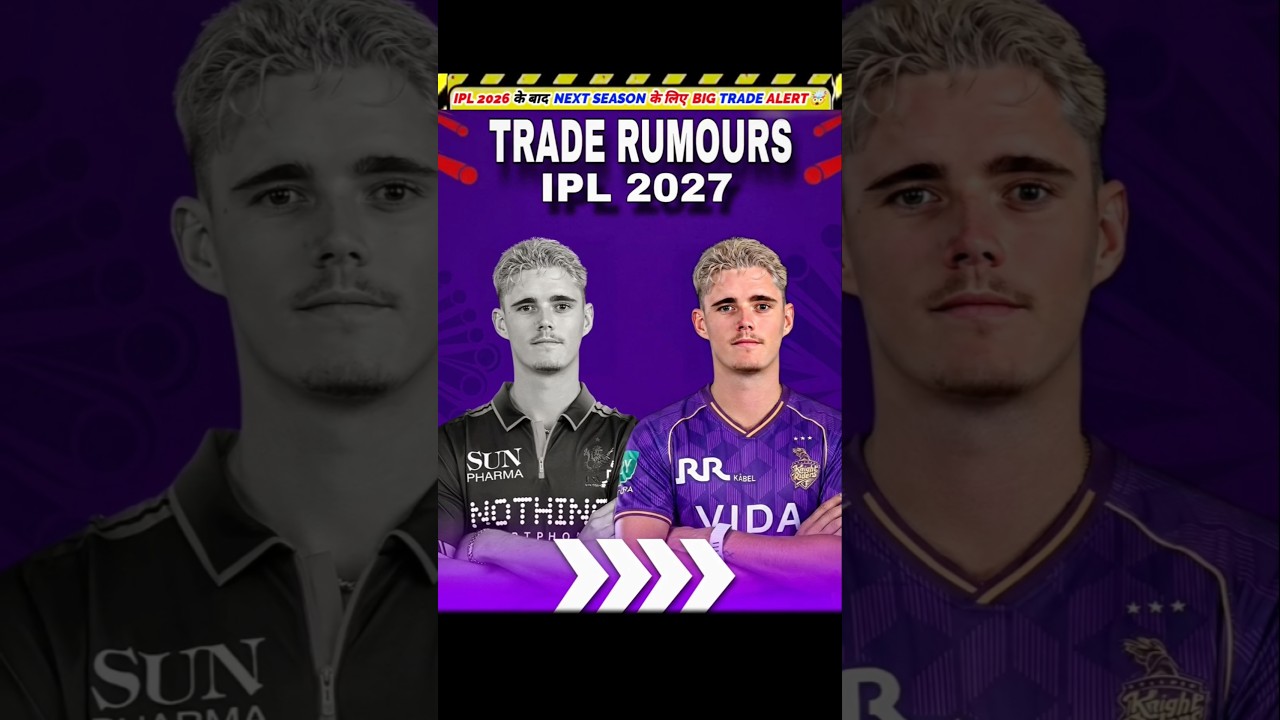 IPL 2026 BIGGEST SHOCKING TRADE ALERT🤯