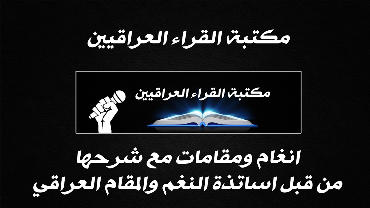 تلاوة العيد مع التكبيرات بصوت الحافظ خليل اسماعيل رحمه الله