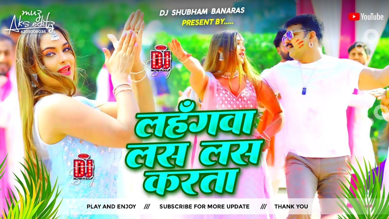 lahangwa las las karta dj lahangwa las las karta dj song 2026 holi song trending lahangwa las las