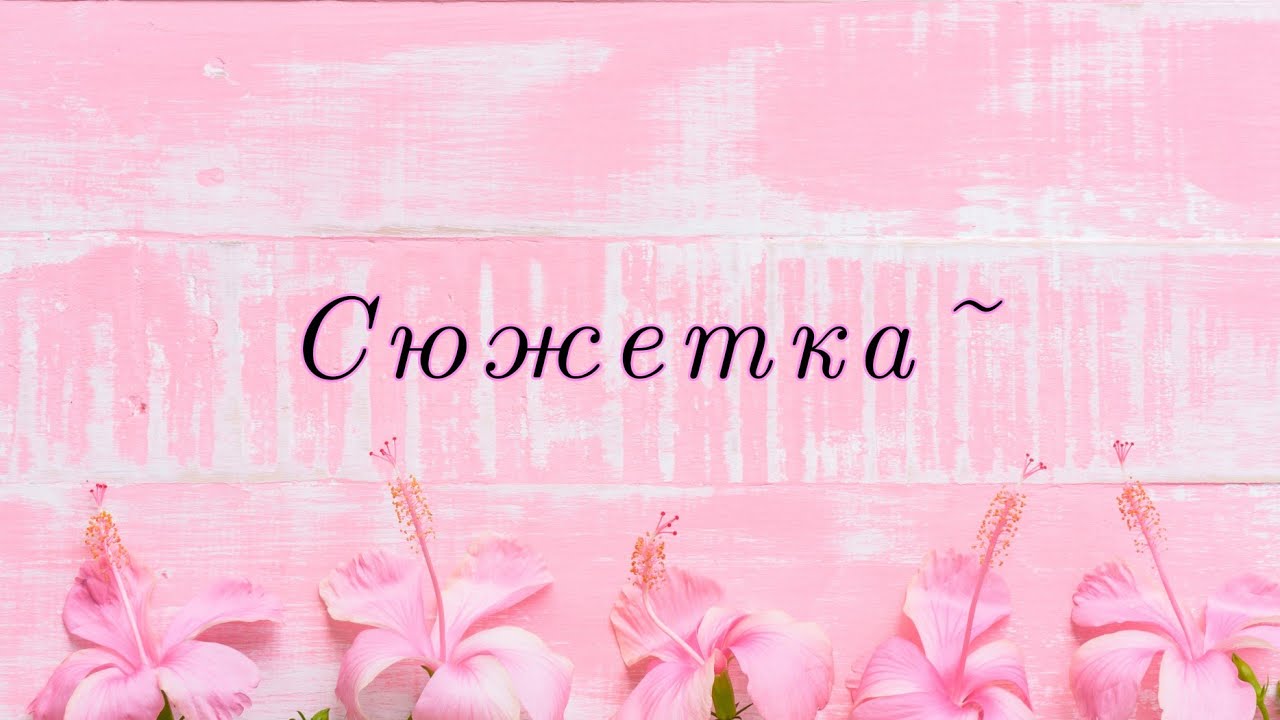 Реакция стран на русский тик ток  СЮЖЕТНАЯ ЧАСТЬ
