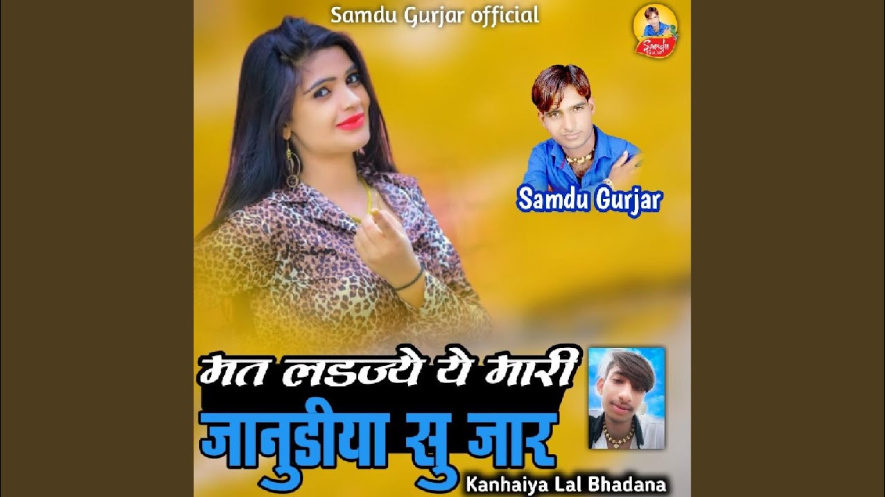 Mat Ladjaye Mari Janudiya Su Jar