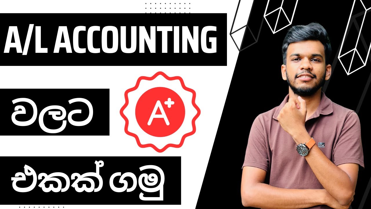 AL ACCOUNTING PAPER එක ගොඩ දාමු 😍❤️