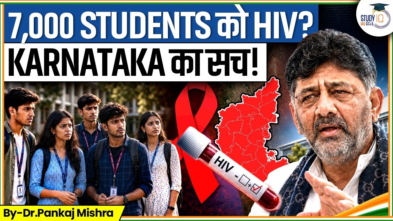 Did 7,000 Karnataka College Students Test HIV Positive? What&rsquo;s the Truth? | Dr. Pankaj Mishra