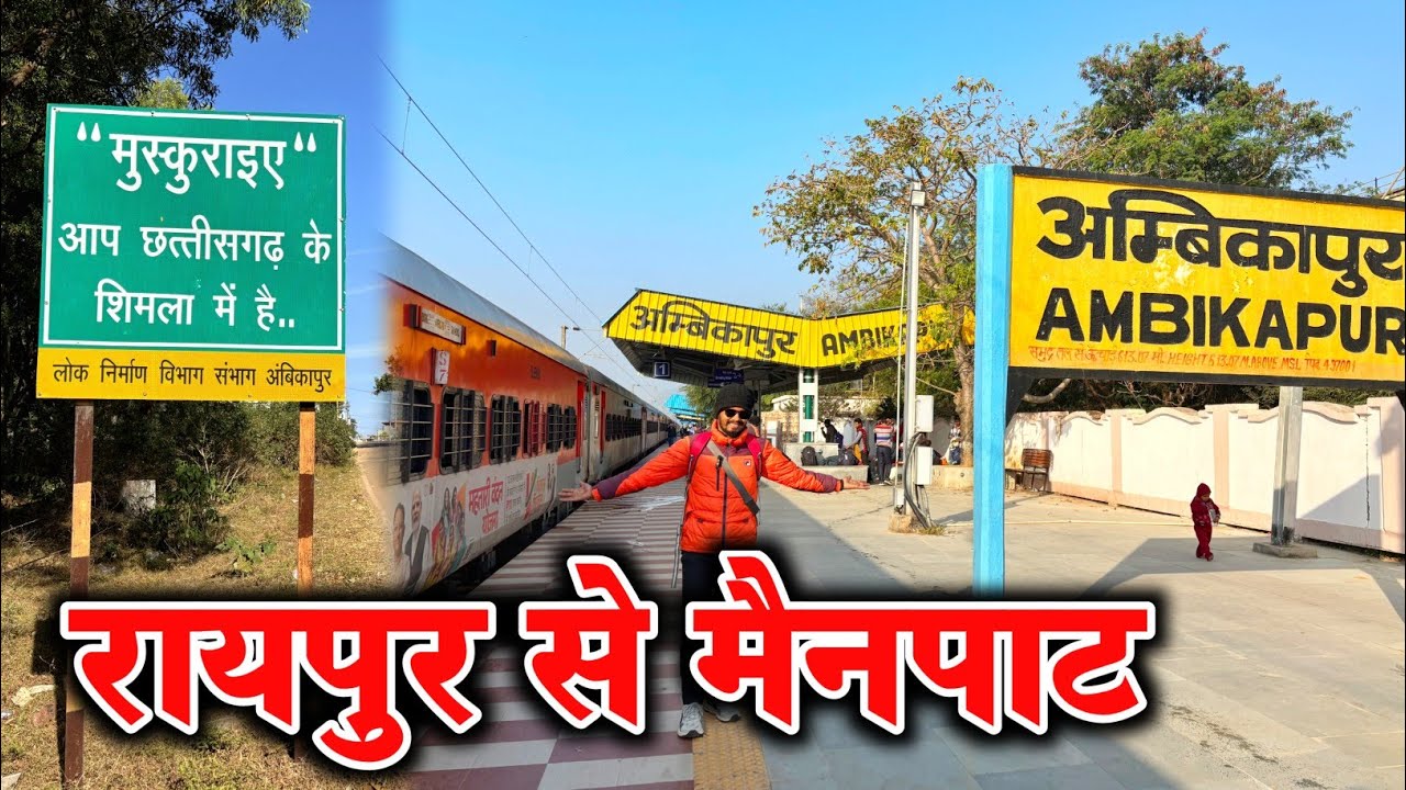 Raipur to mainpat ।। Raipur to ambikapur train ।। Mainpat ।। mainpat chhattisgarh