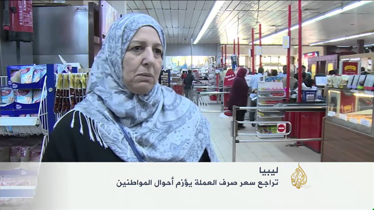 تراجع سعر صرف العملة في ليبيا
