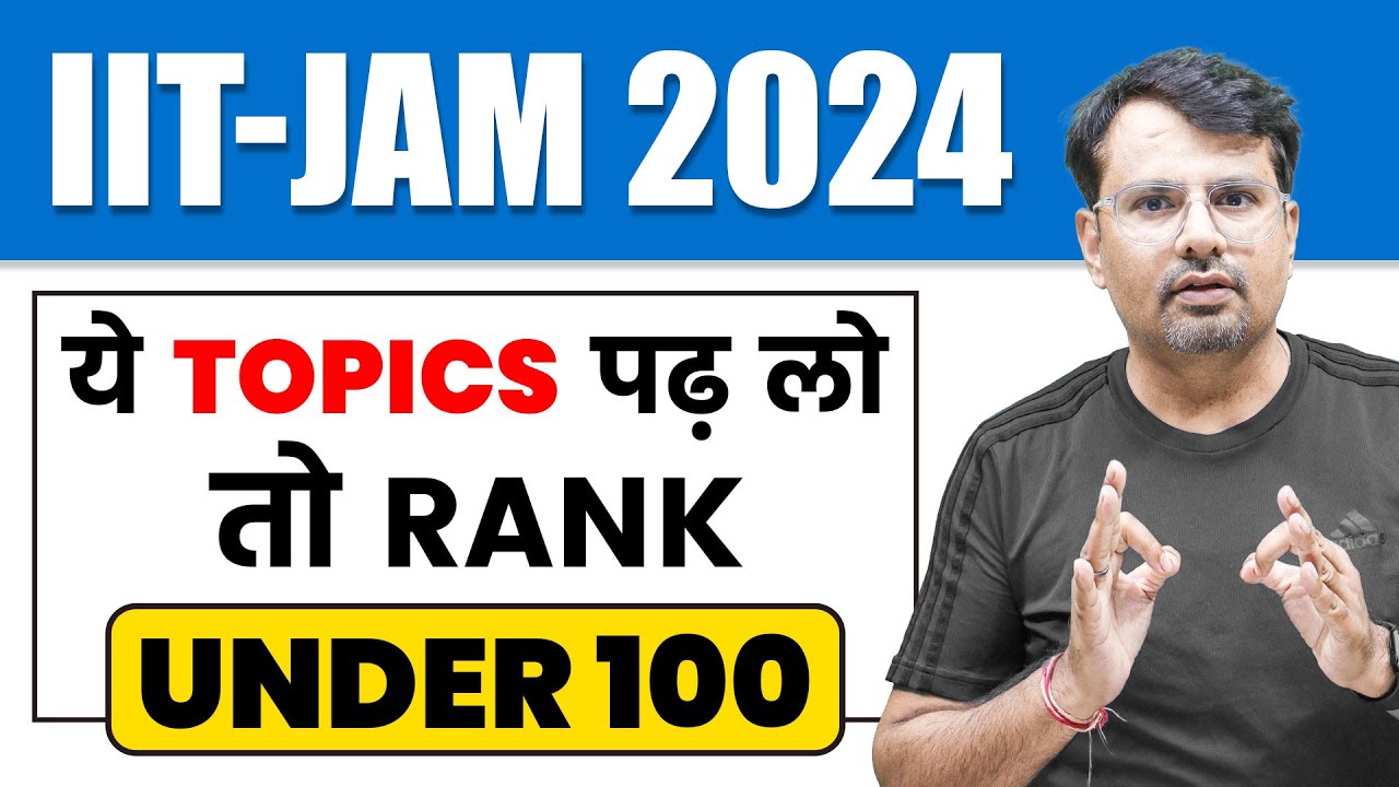 IIT JAM 2024 | ये Topics पढ़ लो तो Rank Under 100! | IIT JAM Exam Tips & Strategy By GP Sir