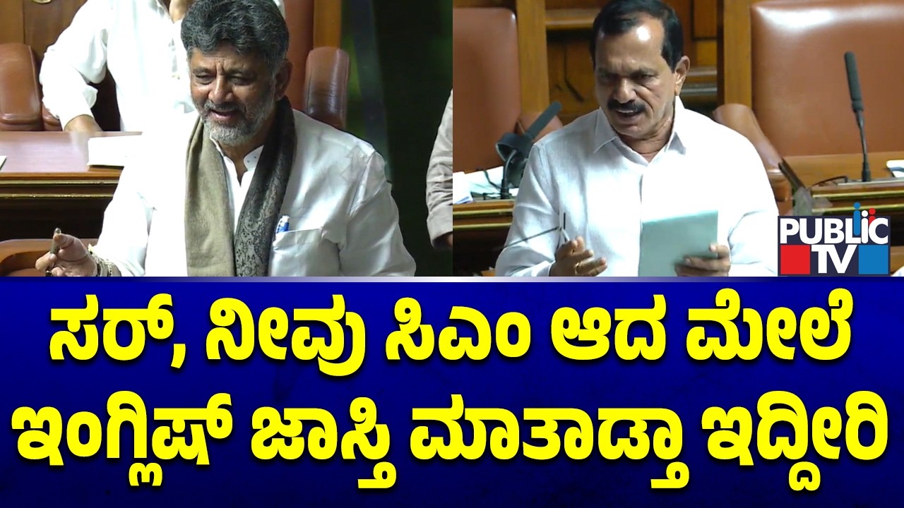 Dinakar Shetty Requests CM DK Shivakumar To Speak More In Kannada