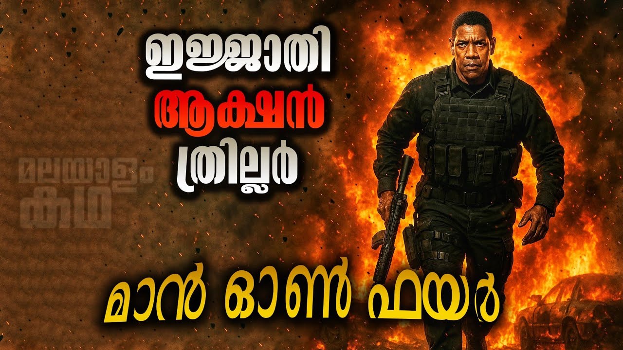 അവനറിയാവുന്ന ഏറ്റവും നല്ല കല മരണമാണ്  , അതിൽ ഇനിയവന്റെ മാസ്റ്റർപീസ് ആണ് കാണാൻ പോകുന്നത് 😳 🔥