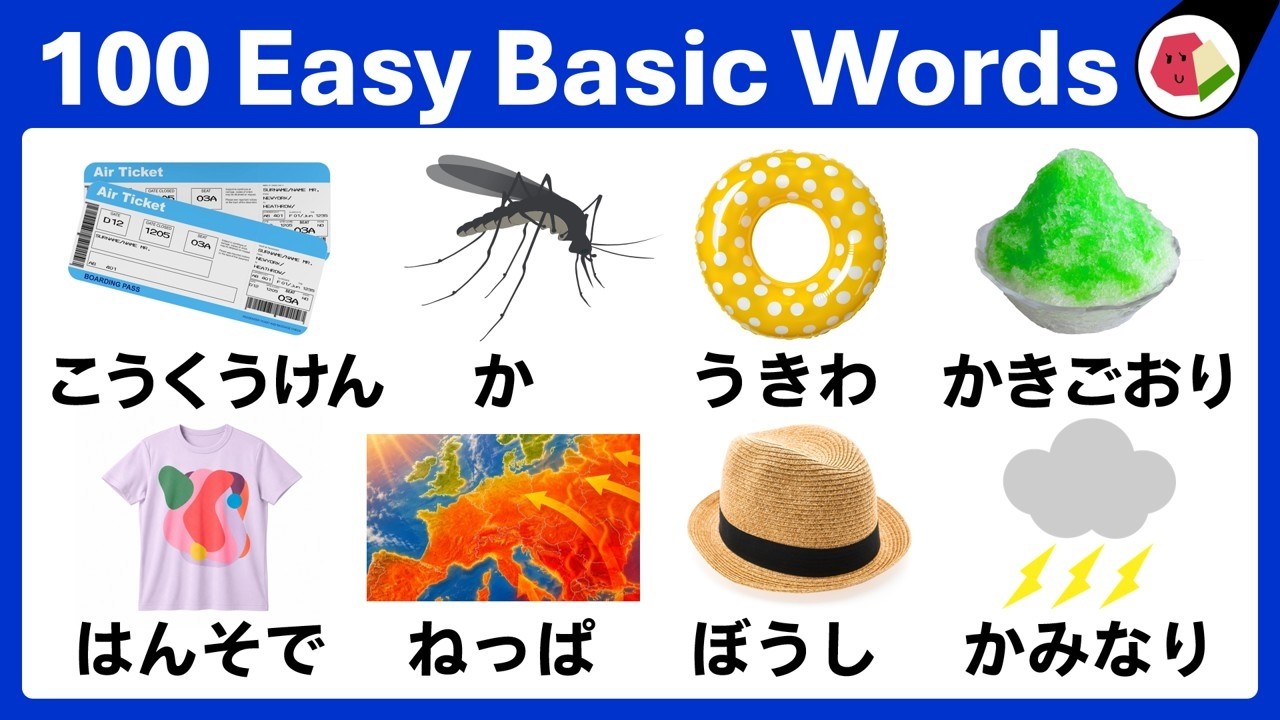 Easy Japanese Words | Learn Japanese Vocabulary for Beginners