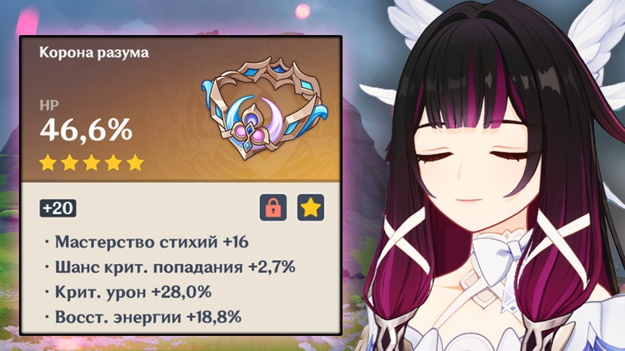 Мне выпала самая сильная шапка на ХП за 4 года игры - Фарм артефактов Genshin Impact