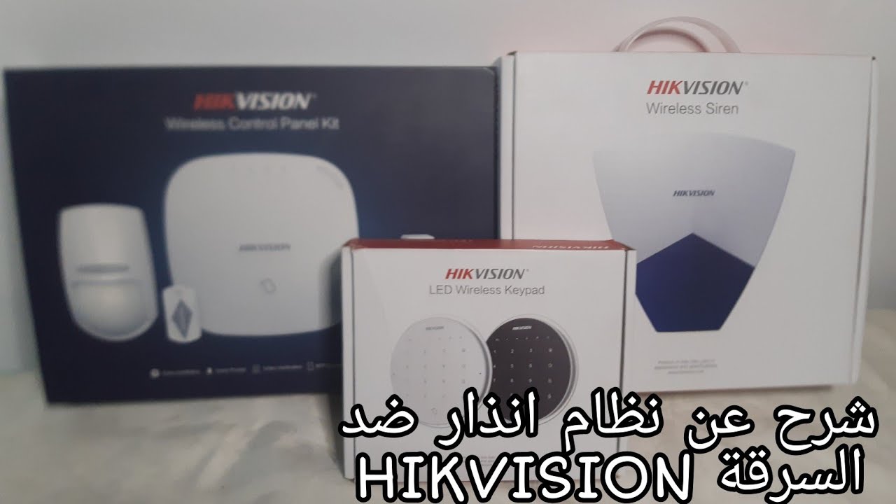 شرح عن نظام الانذار ضد السرقة Hikvision Alarm system