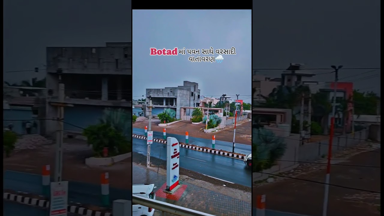 #music #botad #rain #rainday