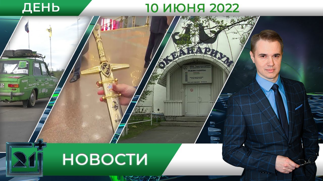 Дневные новости ТВ-21