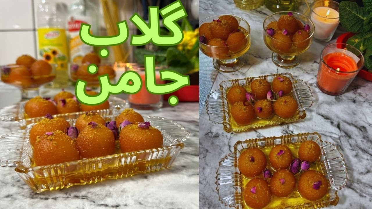 بهترین طریقه آسان گلاب جامن با شير خشك بسیار خوشمزه و خوشرنگ مخصوص روز های عیدGulab jamun😋👍❤️