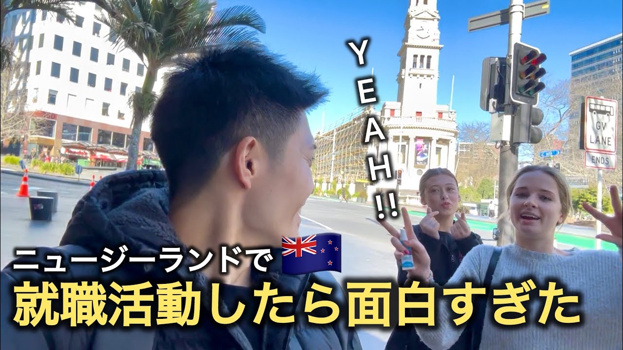 【ワーキングホリデー】ニュージーランドでCV配りしてみた