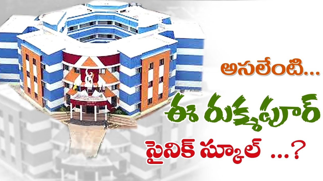 Details of rukmapur sainik school||karimnagar sainik school||tejaswini madam||tejas academy