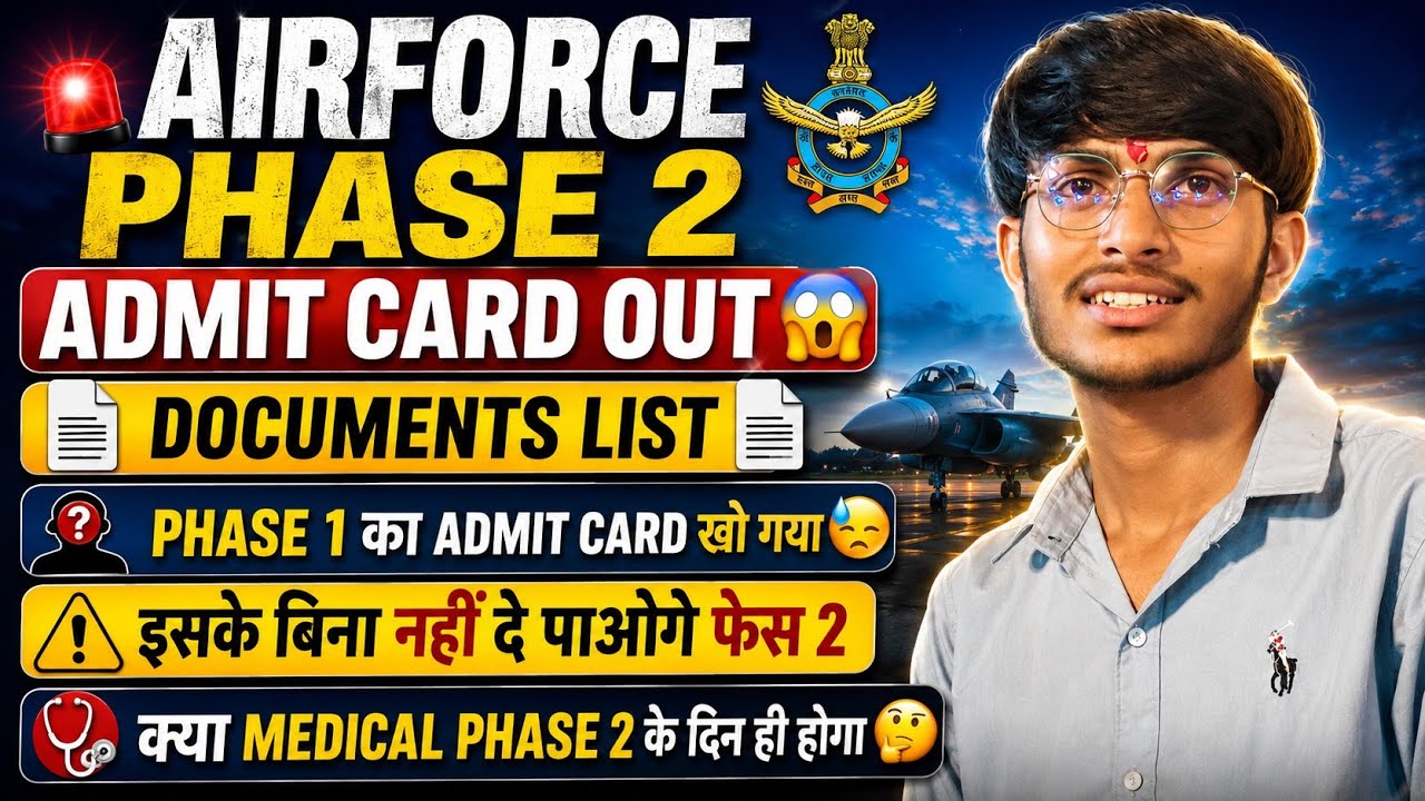 📄 Airforce Phase 2 Important Documents List ✅ || Phase 1 Ka Admit Card Kho Gaya Kya Kare? 🤔