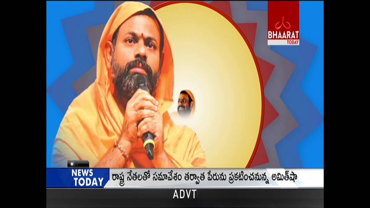 Ishavasya Upanishad || Swami Paripoornananda || 05-08-2016 || Bhaarat Today