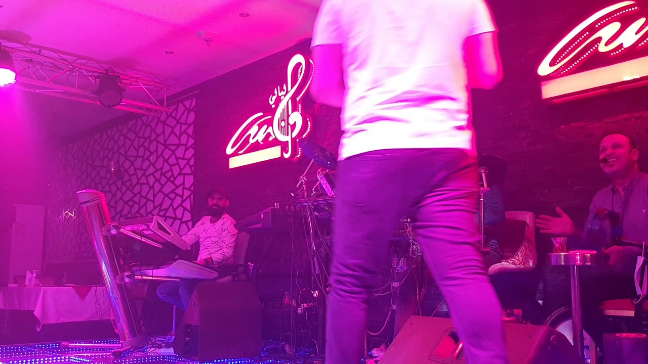 جعفر الغزال قاعه ليالي وناسه
