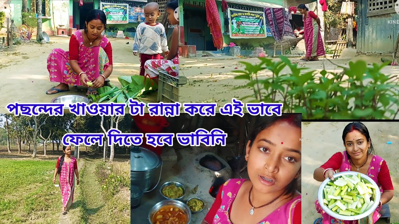 মেয়েদের দোষ টা আগে কেনো খোঁজে সবাই #dailyvlog #dailylife #villagelife @Bantislifestyle 